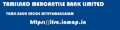 TAMILNAD MERCANTILE BANK LIMITED  TAMIL NADU ERODE SATHYAMANGALAM   ifsc code